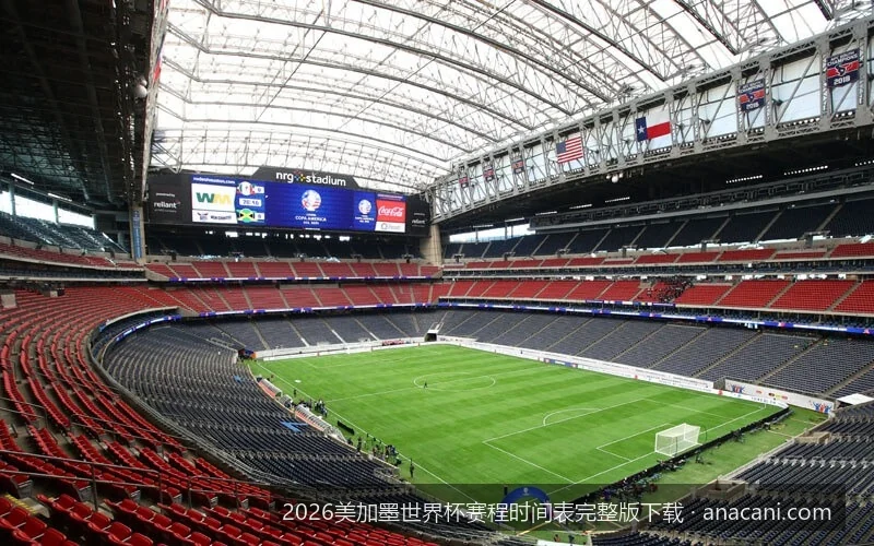 2026美加墨世界杯北京时间赛程表：揭幕战与决赛黄金观赛指南